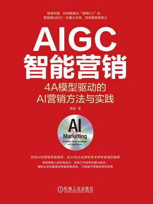 cover image of AIGC智能营销